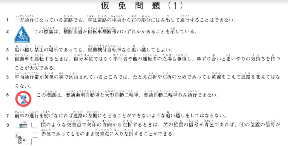 お問い合わせランキング １位 一発試験の流れが知りたい 沖縄一発免許試験 ペーパードライバー講習 身障者運転再開 アクアds沖縄本校